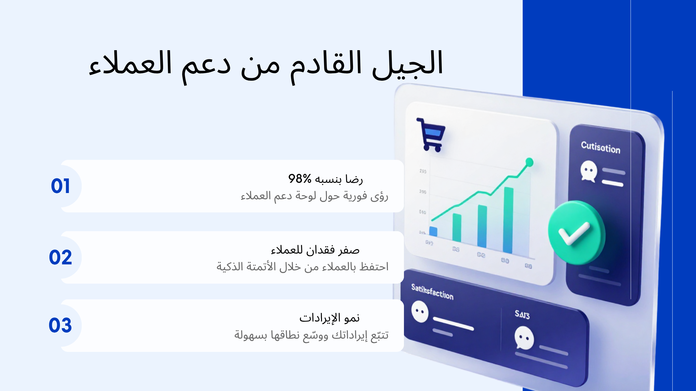 Minimalist SaaS Dashboard Banner